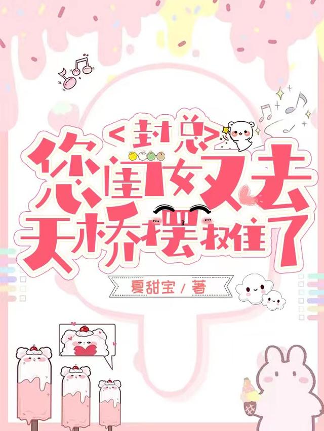 下山后：四个爸爸九个师父团宠我