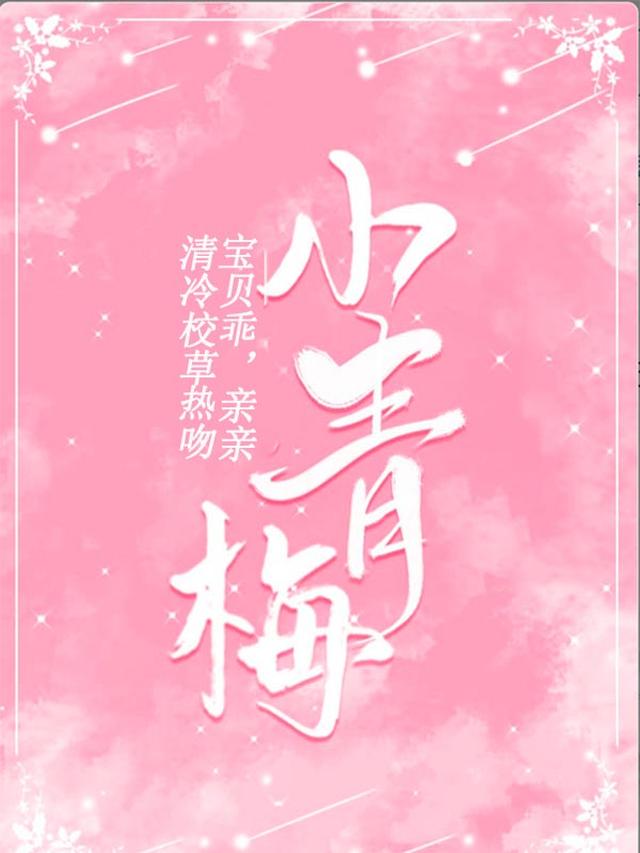 亲一下，都听你的