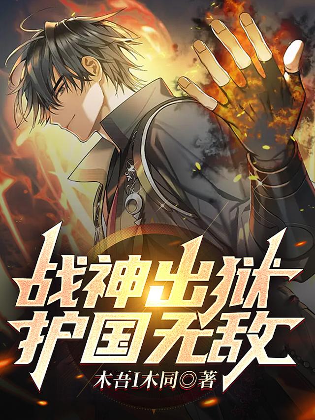 一世枭龙